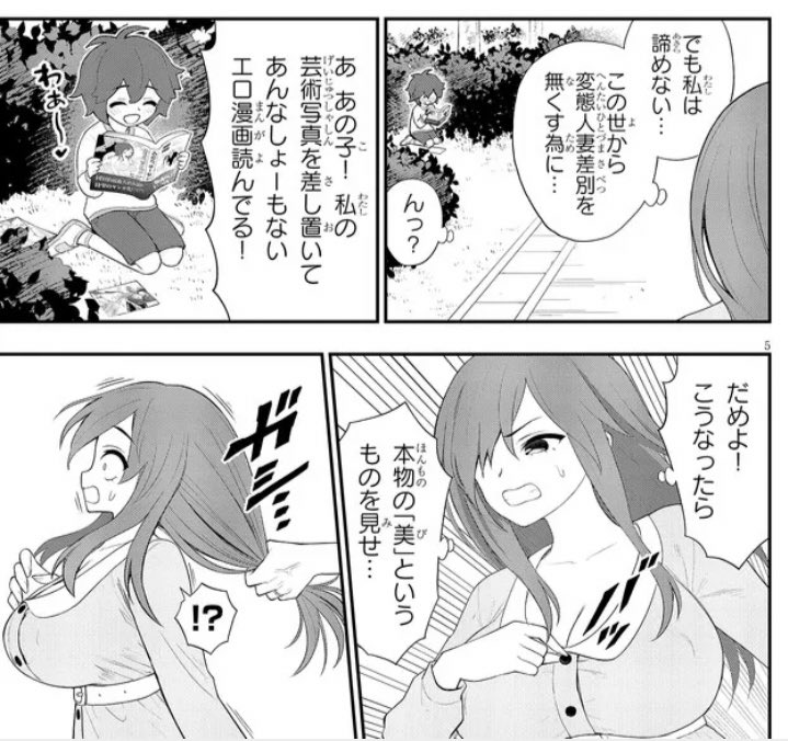 何故変態人妻が差別されているかが端的にわかる3コマ好き 
