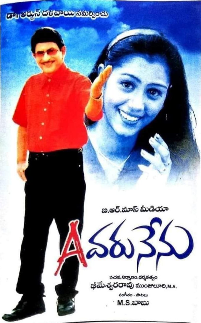 RvRamanaRaju1's tweet photo. Super Star #Krishna Gari #328th Movie #EVARUNENU Completed #18years To Day!! 10/02/2005
A Film By #MBheemeswararao #BRMassMedia #MSBabu #Radha #Ramyasree
@sskrishna_2 @Kkdtalkies @PSEKHARBABU1 @Rama_SSK @Jamadagni_SSK #18YearsforEvaruNenu (10/02/2005) https://t.co/7WMAbPdyfr