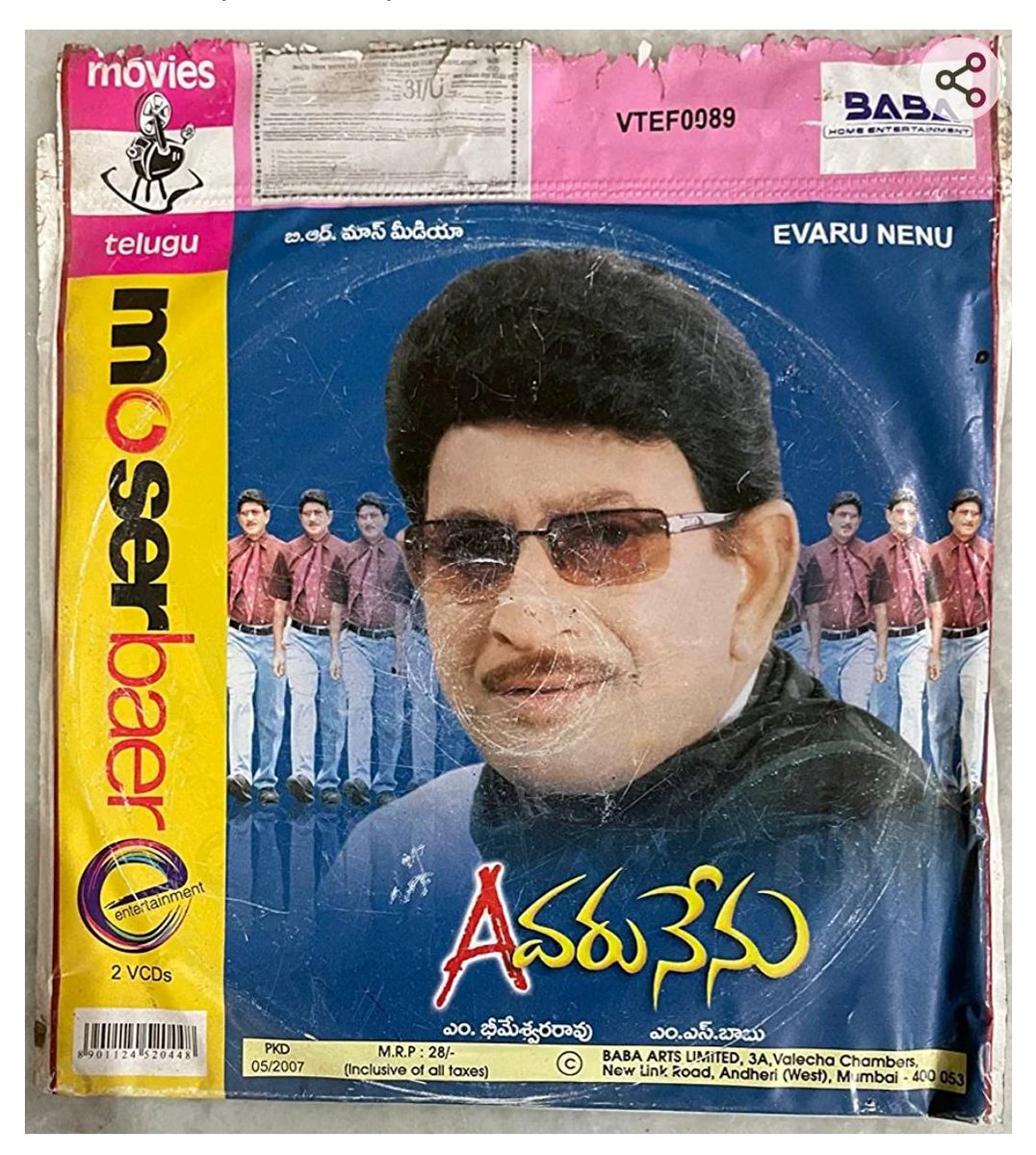RvRamanaRaju1's tweet photo. Super Star #Krishna Gari #328th Movie #EVARUNENU Completed #18years To Day!! 10/02/2005
A Film By #MBheemeswararao #BRMassMedia #MSBabu #Radha #Ramyasree
@sskrishna_2 @Kkdtalkies @PSEKHARBABU1 @Rama_SSK @Jamadagni_SSK #18YearsforEvaruNenu (10/02/2005) https://t.co/7WMAbPdyfr