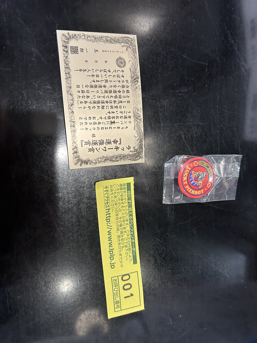 61vnd's tweet photo. 約4年ぶり？のラッピでラッキーワン賞もらった https://t.co/KZmRakVyne
