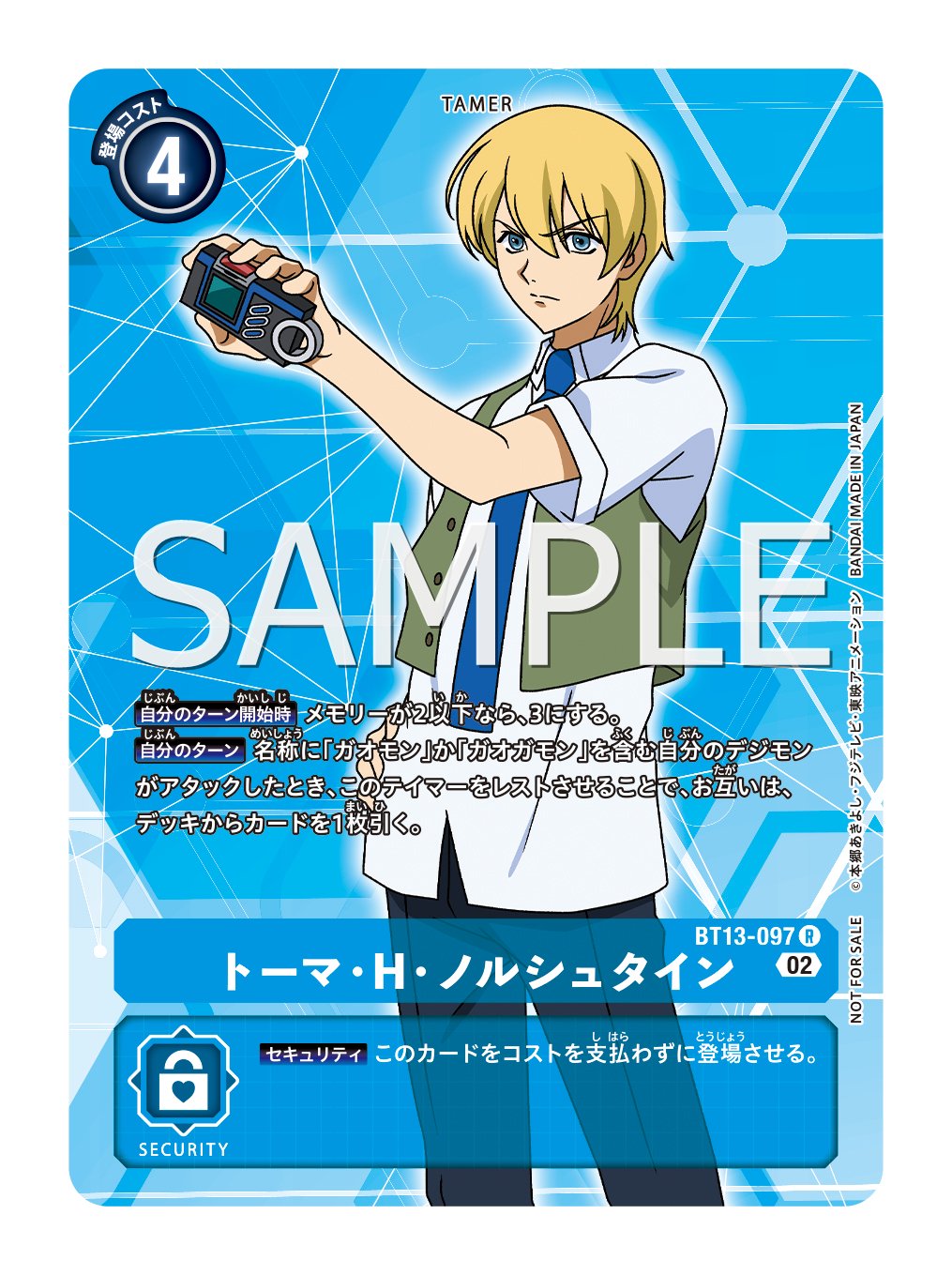 Amazon.co.jp: PSA10 D6-50 GR ロゼモン 藤枝淑乃 デジモン