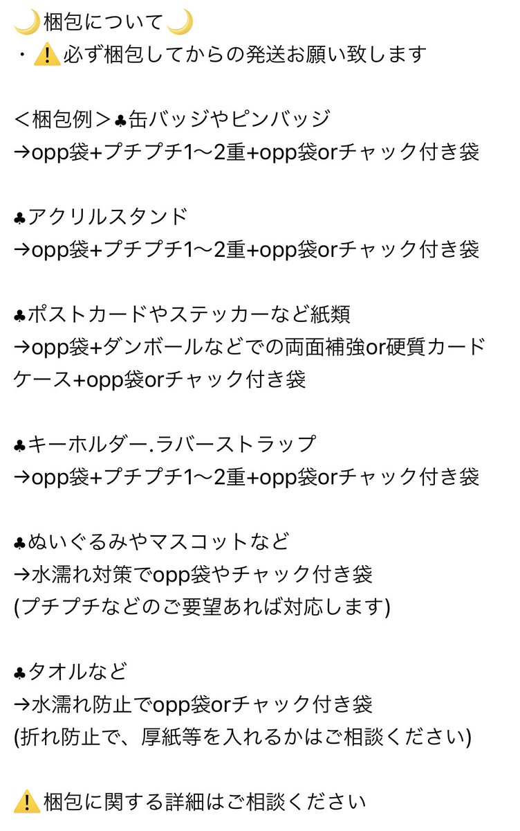 まっつん🎐お取引前固定ポスト必読 tweet media