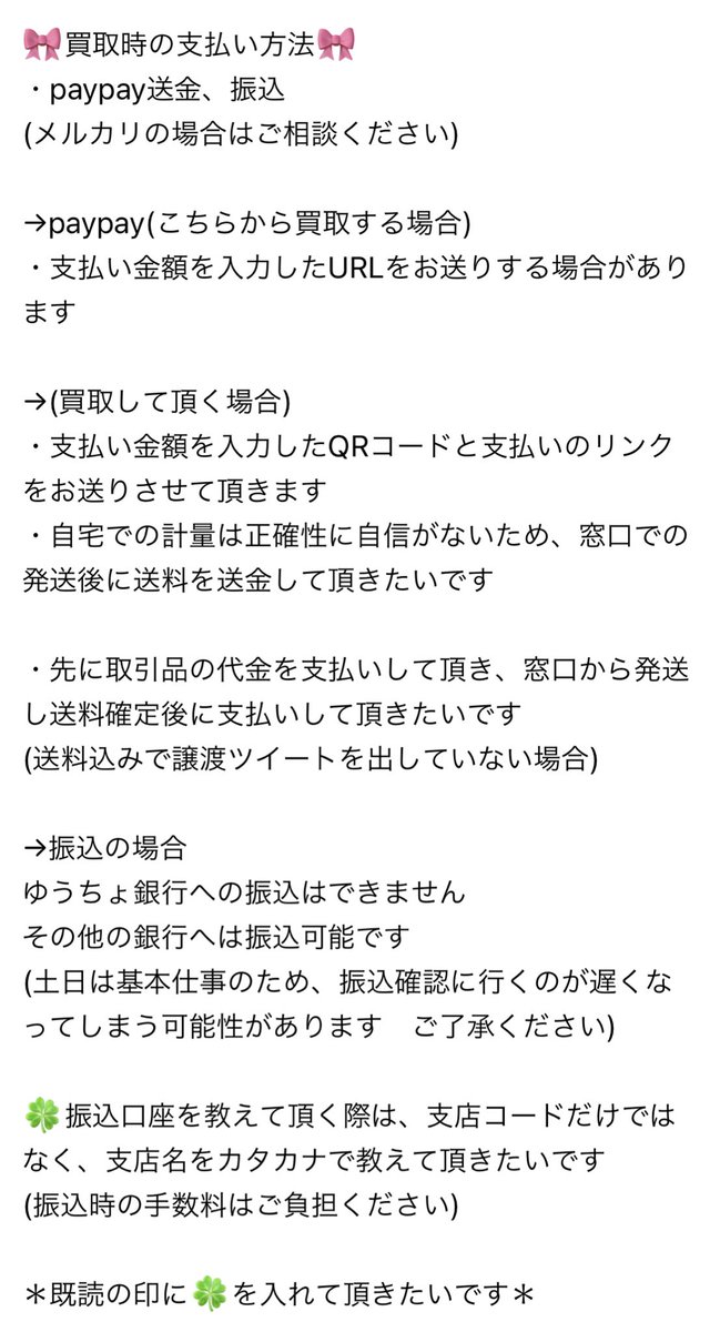 まっつん🎐お取引前固定ポスト必読 tweet media