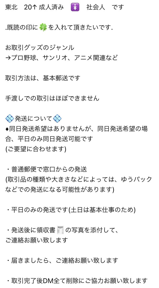 まっつん🎐お取引前固定ポスト必読 tweet media