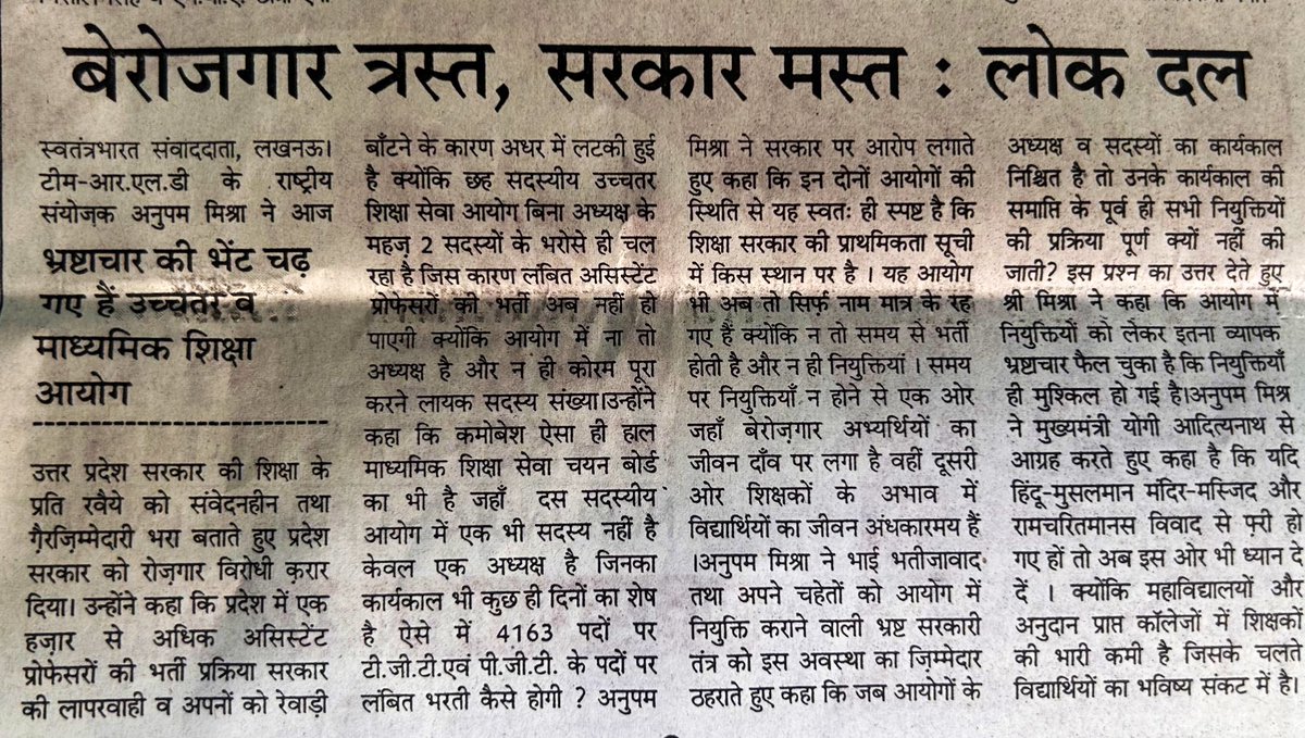 Office of PtAnupammishra tweet media