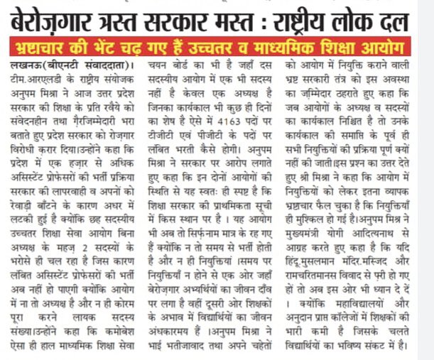Office of PtAnupammishra tweet media