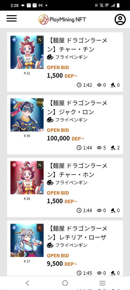 他も少し安めに出品しております。

去年12月に購入しておりますので、DEPの価格2倍になっていることを考慮して定価で出品しました。

よろしくお願いします🙇