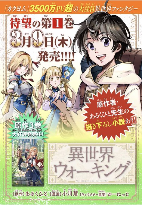 マガポケ の広告がいつの間にか変わっていた!
よろしくお願いします〜😊 