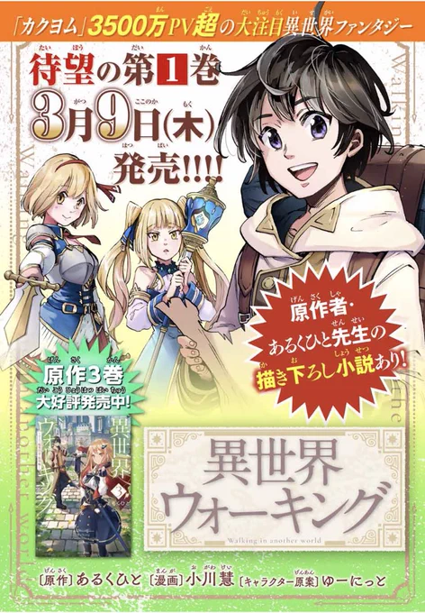 マガポケ の広告がいつの間にか変わっていた!
よろしくお願いします〜😊 