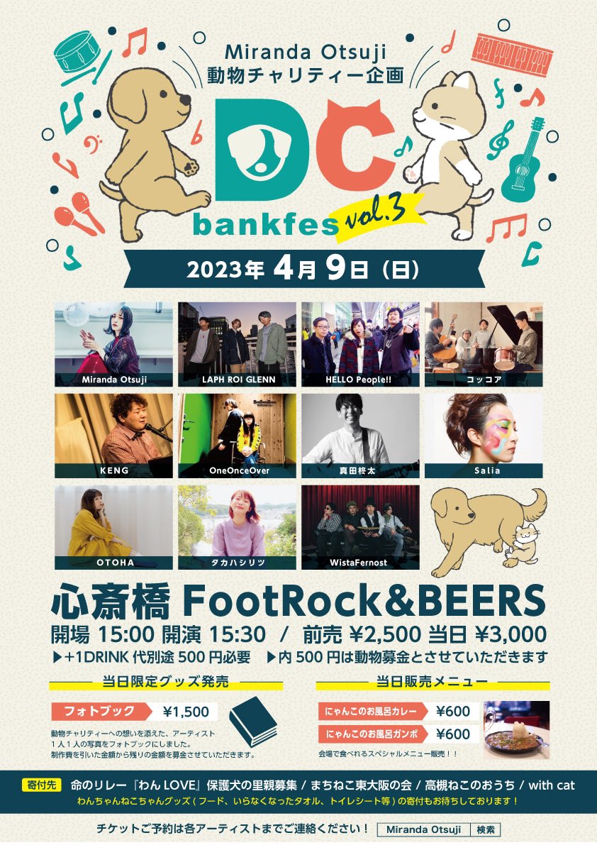mirandaotsuji's tweet photo. 4.9(日)Miranda Otsuji企画
【DCbankfes vol.3】
心斎橋FootRock&amp;BEERS

OPEN 15:00 START 15:30
前売 2500円 当日 3000円
+1D(内¥500動物募金)

KENG
Miranda Otsuji
WistaFernost
LAPH ROI GLENN
HELLO people!!
コッコア
Miranda Otsuji
Salia
タカハシリツ
oneonceover
真田柊太
OTOHA https://t.co/XnHtZa1ic5