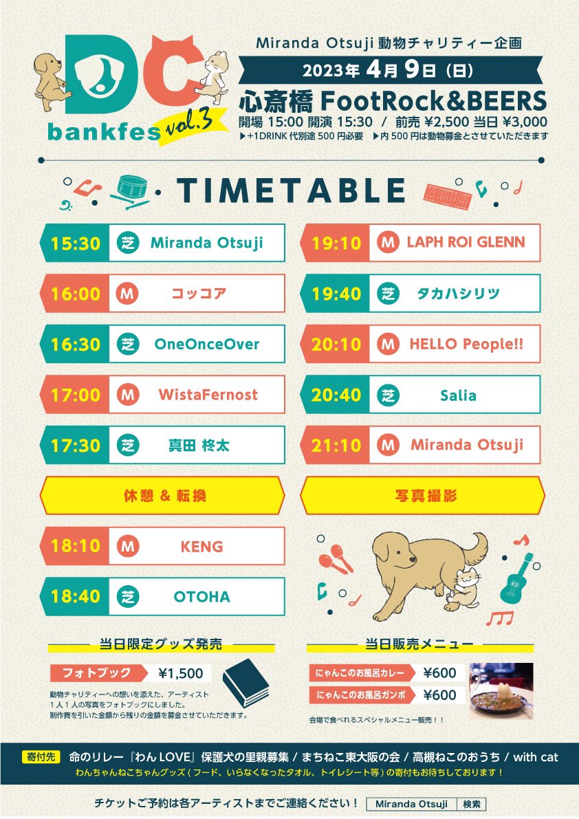mirandaotsuji's tweet photo. 4.9(日)Miranda Otsuji企画
【DCbankfes vol.3】
心斎橋FootRock&amp;BEERS

OPEN 15:00 START 15:30
前売 2500円 当日 3000円
+1D(内¥500動物募金)

KENG
Miranda Otsuji
WistaFernost
LAPH ROI GLENN
HELLO people!!
コッコア
Miranda Otsuji
Salia
タカハシリツ
oneonceover
真田柊太
OTOHA https://t.co/XnHtZa1ic5