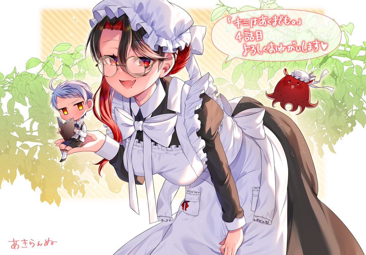「キミはあくまでも。」4話目を掲載して頂いております! 何やら謎の生物が……🐙💕
3枚目はお気に入りの一コマ
笑顔が可愛く描けた気がします✎
ありがたく連載させて頂きます。漫画初心者なんですがめっちゃ頑張ります……!
読者プレゼントのやつは私も欲しい!!!!!!
https://t.co/lfe9YlkcLs