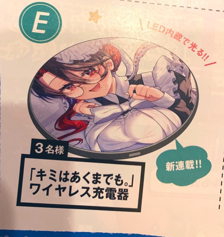 「キミはあくまでも。」4話目を掲載して頂いております! 何やら謎の生物が……🐙💕
3枚目はお気に入りの一コマ
笑顔が可愛く描けた気がします✎
ありがたく連載させて頂きます。漫画初心者なんですがめっちゃ頑張ります……!
読者プレゼントのやつは私も欲しい!!!!!!
https://t.co/lfe9YlkcLs