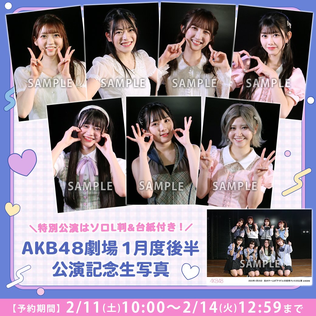 AKB48 生写真 コースター キーホルダー シール グッズ セット まとめ