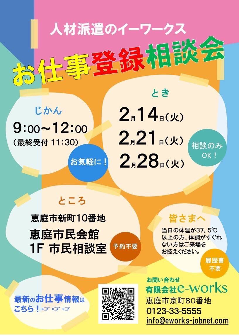 eworks_eniwa tweet picture