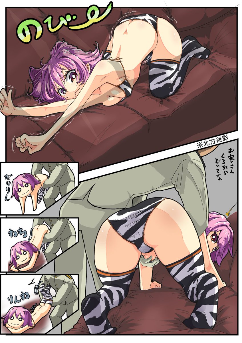 #多摩進水日
再掲(ちょっと編集) 