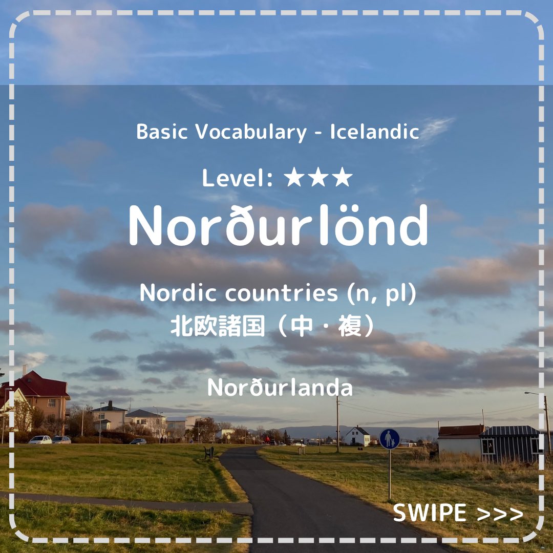Norðurlönd #íslenska #icelandic #icelandiclanguage #アイスランド