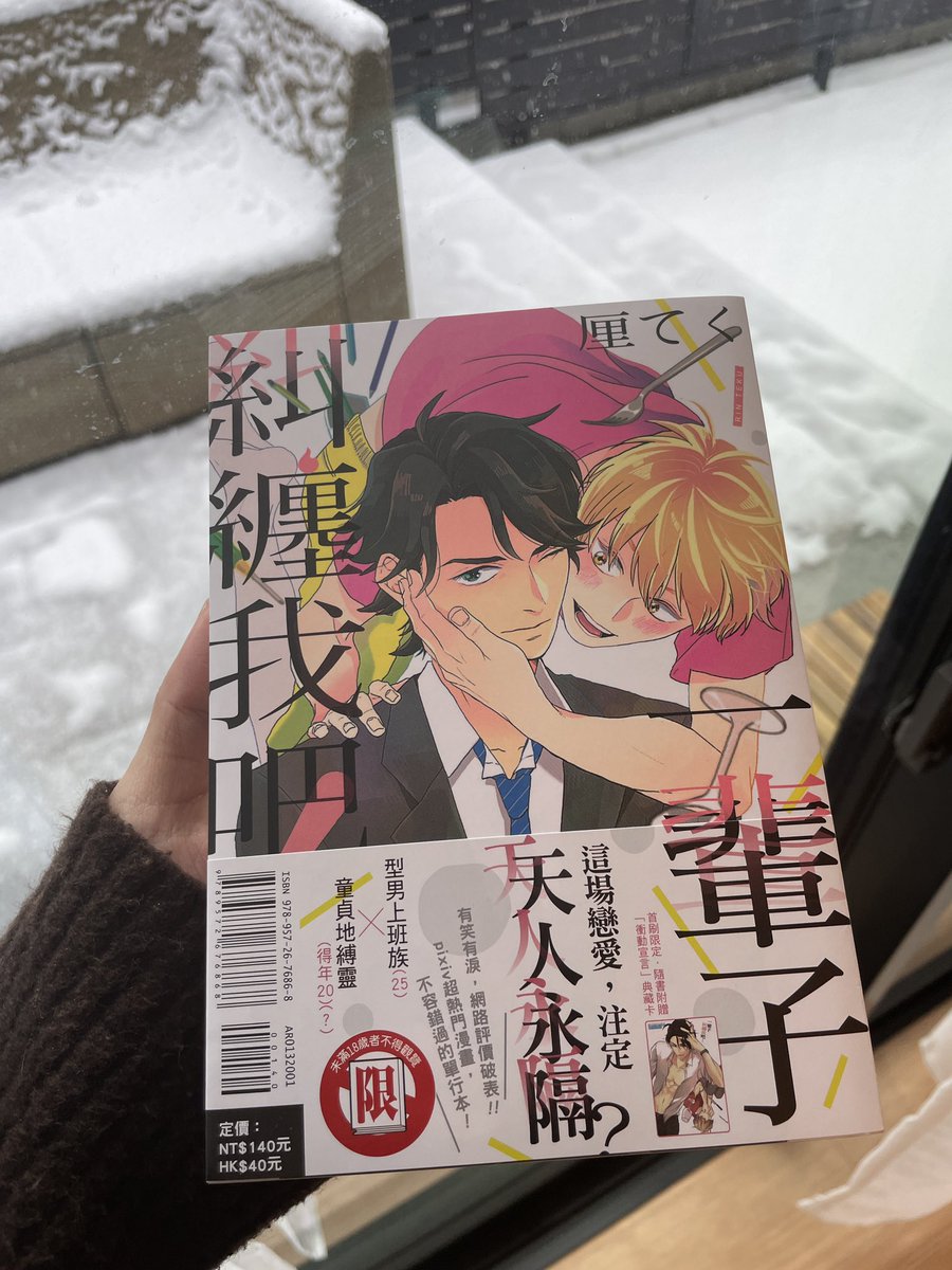 海外版献本をもらいました🎉
全然読めないのだけど、カバーの「童貞地縛霊」だけはバッチリ読めてしまった✨
よろしくお願いします👻
#一生俺に憑いてこい!