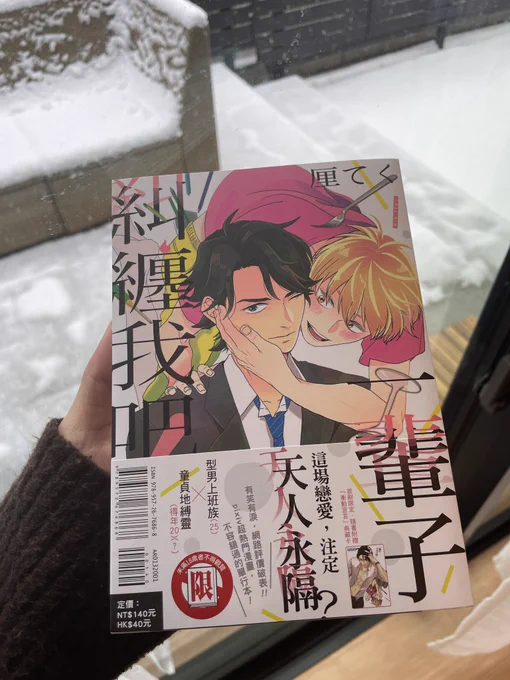 海外版献本をもらいました🎉
全然読めないのだけど、カバーの「童貞地縛霊」だけはバッチリ読めてしまった✨
よろしくお願いします👻
#一生俺に憑いてこい! 