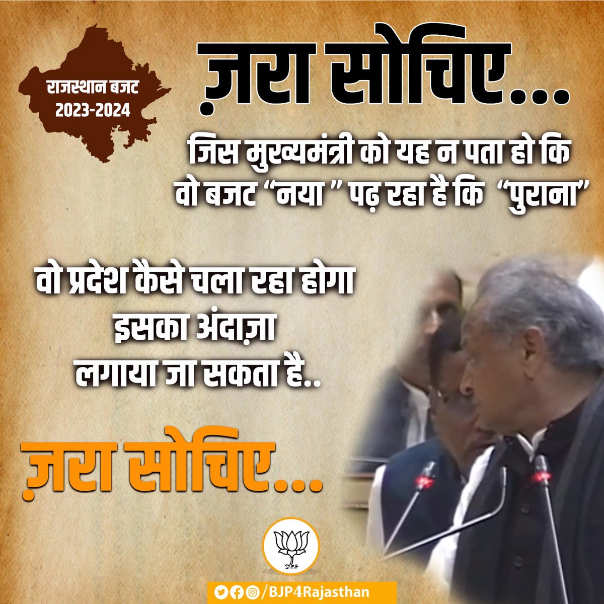 BJP4Rajasthan's tweet photo. ज़रा सोचिए... https://t.co/5lKsa7QQry