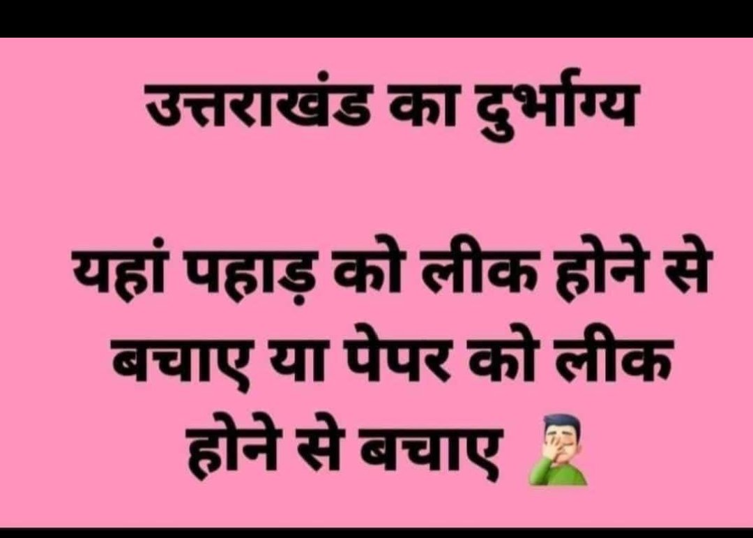 Subhash45629049's tweet photo. #no_investigation_no_exam 
#जाँच_नहीं_परीक्षा_नहीं 
@narendramodi @PMOIndia @pushkardhami @PMOIndia @RituKhanduriBJP @RituKhanduriBJP @SumitHridayesh 
#Dehradun 
#ukpscpaperleak https://t.co/A9LyXBI8i1
