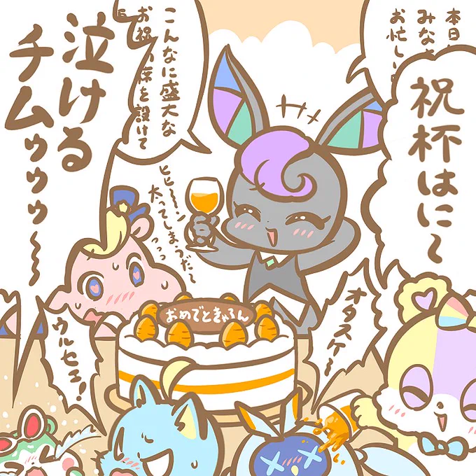 おめでと✨🎂✨きゃろっと🥕 