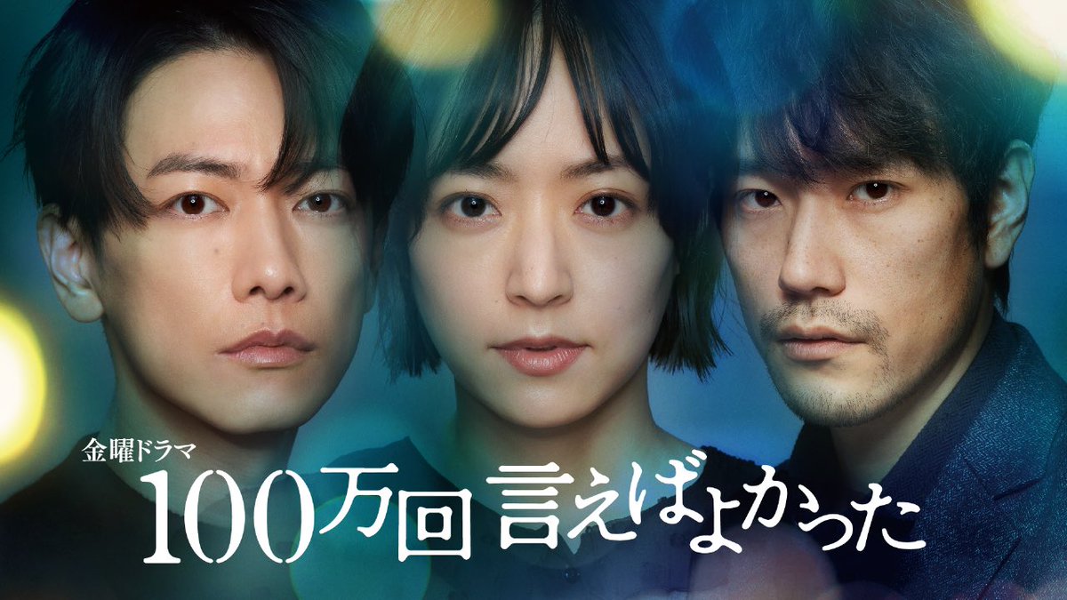 ao_sekiguchi's tweet photo. 本日22時からのTBSドラマ
#100万回言えばよかった

ほんのすこーし出演しているので
見つけてくれたら嬉しいです✨🙋‍♀️
#金ドラ100よか https://t.co/FpCDHwIARg