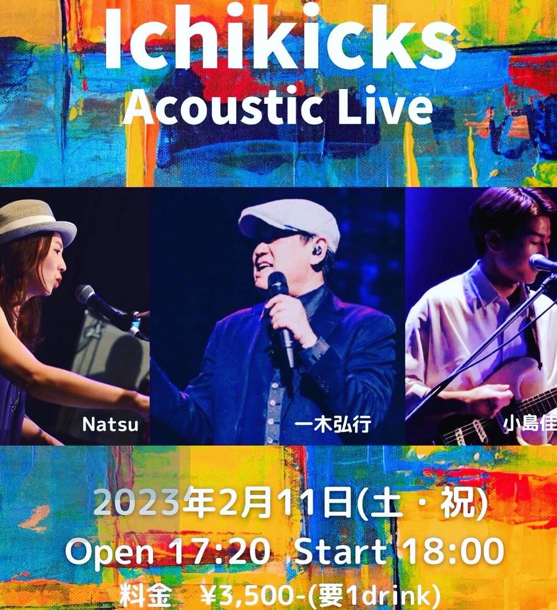 yoshiki_kojima's tweet photo. 明日は師匠のライブです!
がんばります🏃♂️✨
みなさま会場、または配信でお会いしましょう😊
配信はツイキャスにて、
https://t.co/Et3NvNpvD5
↑こちらよりチケットご購入いただけます✨
どうぞよろしくお願いします😊
#ichikicks #natsu #小島よしき
#博多 #DANCITY https://t.co/gAb9TyNiKt