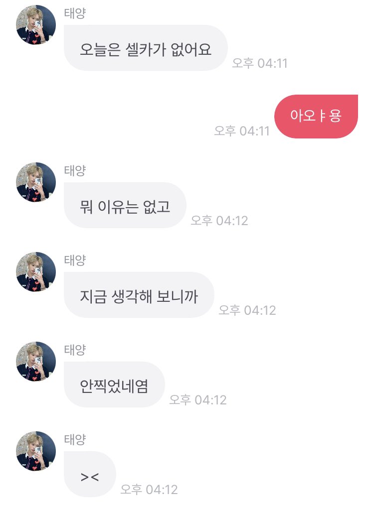 THEO3HT's tweet photo. 아진짜 너무 깜찍해 ㅁㅊ
셀카도 안받앗는데 흐흐.. 이러고웃음 https://t.co/Fa0AGgX1t4