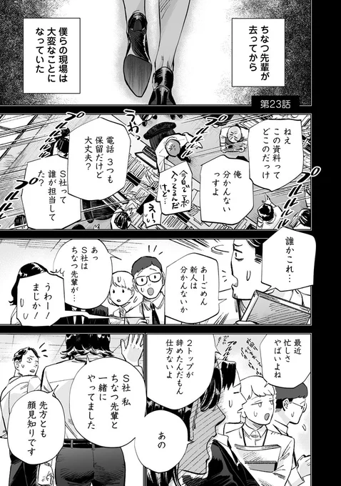 【更新】第23話 / 彩香ちゃんは弘子先輩に恋してる - Sal Jiang | webアクション 本日更新されました〜!彩香が踏ん張るので見守ってやってください 