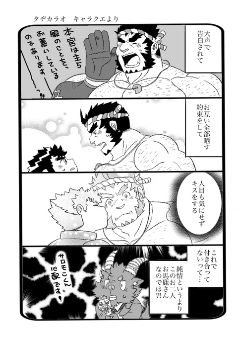 放サモ
タヂカラオのキャラクエ可愛かったです 