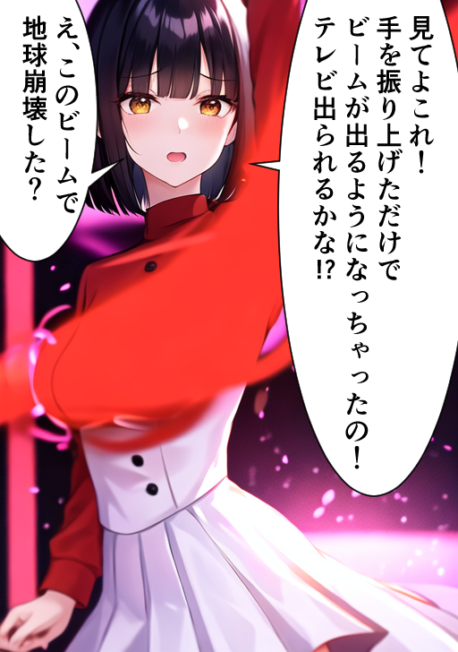 謎の能力に目覚めちゃった女医ちゃん 