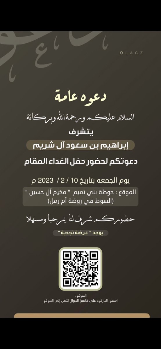 #حوطة_بني_تميم
#بني_تميم
#آل_حسين
شكرا على الدعوة