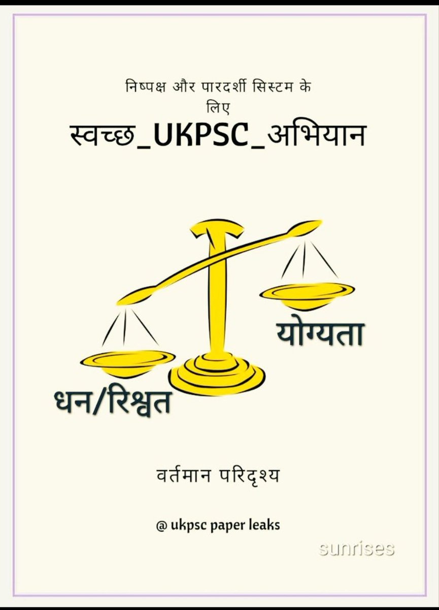 Subhash45629049's tweet photo. #no_investigation_no_exam 
#जाँच_नहीं_परीक्षा_नहीं 
#ukpscpaperleak 
#Dehradun 

@harishrawatcmuk @narendramodi @PMOIndia @pushkardhami @SumitHridayesh @KapriBhuwan @RituKhanduriBJP @SumitHridayesh https://t.co/jfgJnedNhW