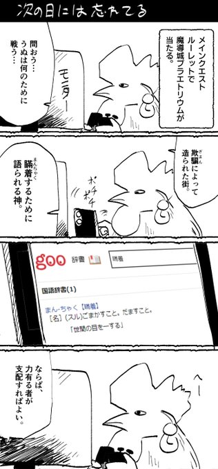 【FF14プレイ日記】 