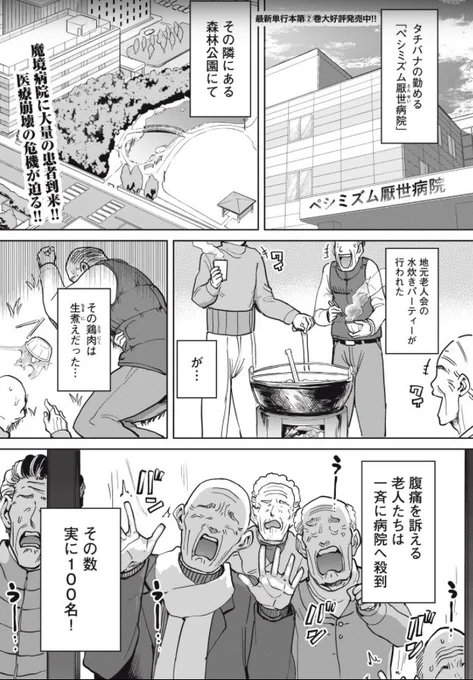 『搾精病棟』全年齢版もニコニコ漫画で更新よぉお!オオツカちゃん大活躍!https://t.co/YI3mbU1Rf3 