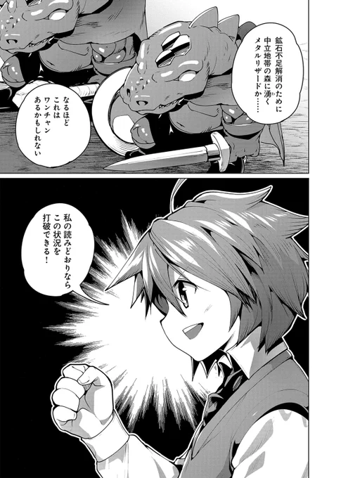 最新35話 配信中!

『300年引きこもり、作り続けてしまった骨董品≪魔導具≫が、軒並みチート級の魔導具だった件』
空地大乃(@Eoozora)
うさぺんぎん(@usapenpen2019)

独自の鉱石入手ルートを確保するため、迷宮鉱山へ向かうエドソン一行だったが……?
#300年魔導具

https://t.co/JB1C78iEPA 