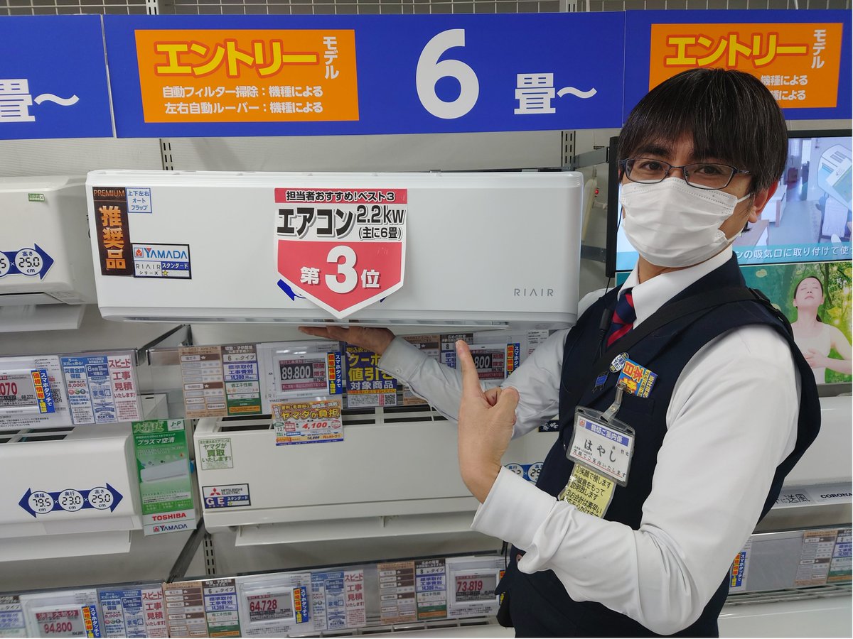 labi_hiroshima's tweet photo. 2階エアコンコーナーより。

当店では、コスパに優れたオリジナルエアコン #RIAIR シリーズを販売しております。
新生活シーズンでご引っ越しの際に、またお子様の部屋へ買い増しに…

メイン使いではないけど、無くては困るお部屋などに最適ですよ(^-^)

#ヤマダデンキ #LABI広島 #エアコン https://t.co/gaX8ZSaFUU