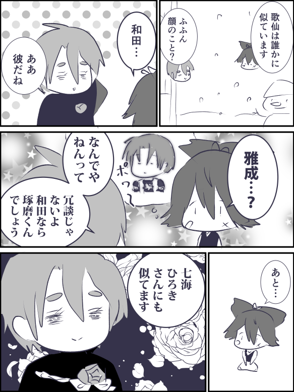 ふたり 
