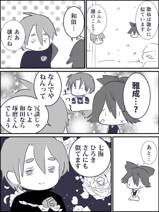 ふたり 