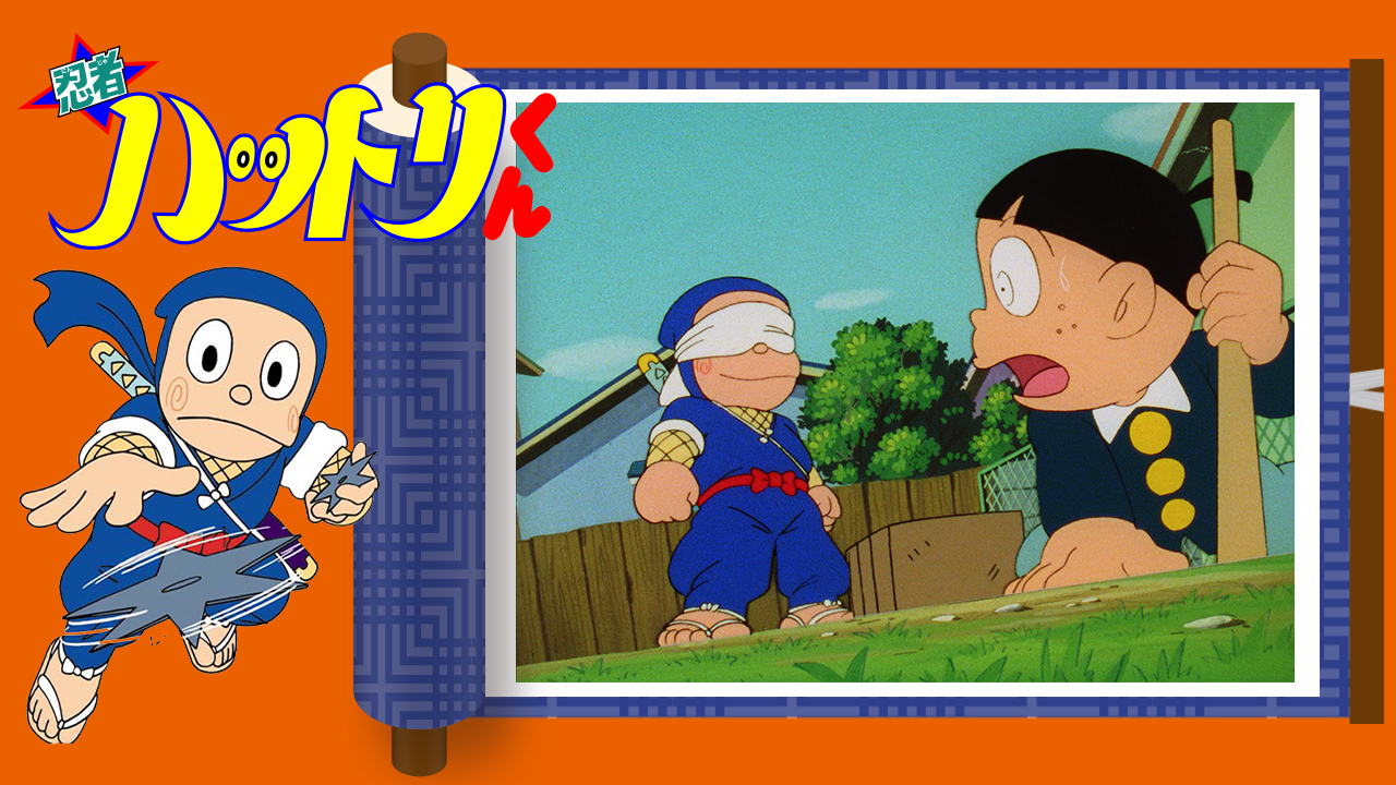 忍者ハットリくん　パネル　©藤子・F・不二雄　テレビ朝日 忍者ハットリくん パネル ©藤子・F・不二雄 テレビ朝日