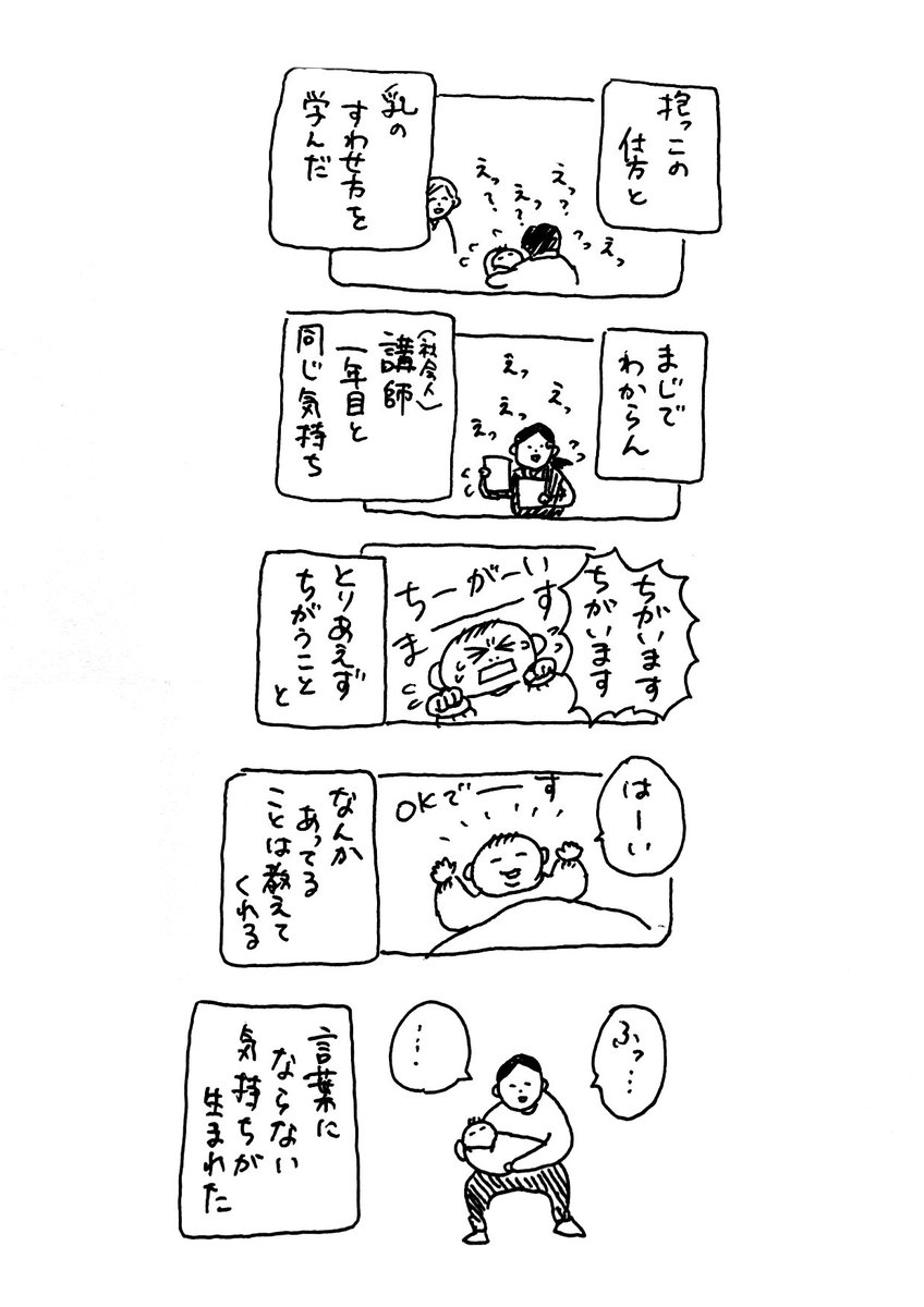 一緒に

#なんでもない絵日記 