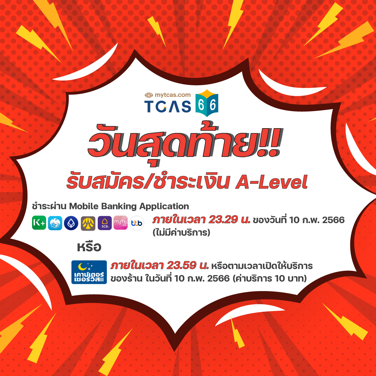 Mytcas.com tweet media