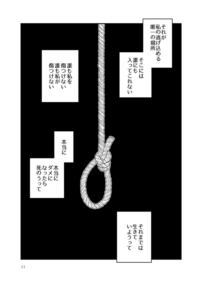 むてきのひとの子守唄 5-3 