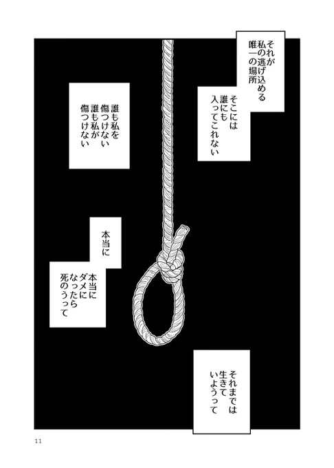 むてきのひとの子守唄 5-3 