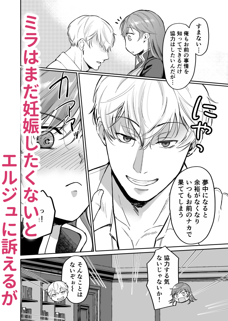 「最強女騎士は執着系弟王子から逃げられない!2」
本日24時配信開始です。
何卒よろしくお願いいたします(1/6) 