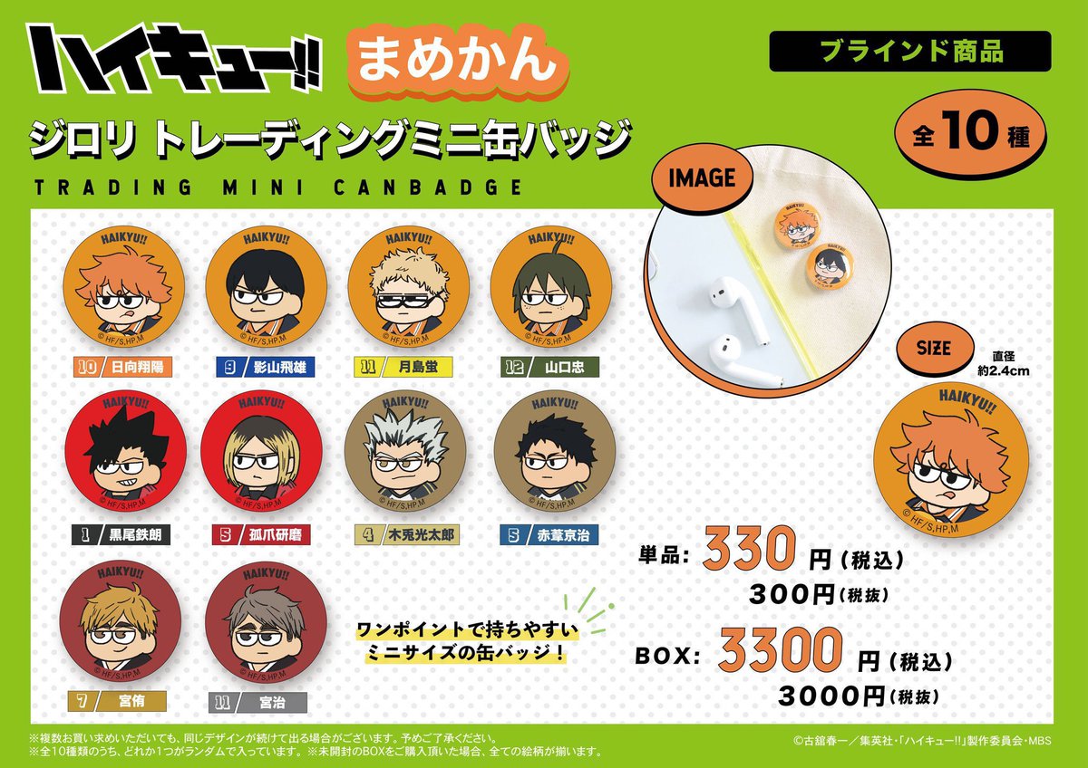 ハイキュー!! vol.1〜9 【11/4まめ最終値下げ】 【公式通販】