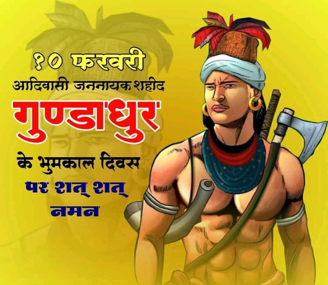 SunilMandavi13's tweet photo. भूमकाल आंदोलन के जननायक
शहीद गुण्डाधुर जी को शत् शत् नमन अर्पित करता हु ।। https://t.co/Vz4TVTJqCt