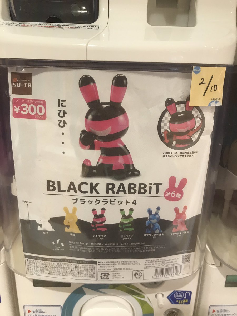 BLACK RABBiT 4点セット！ BLACK RABBiT スプリッター迷彩(紫)セット - スタジオソータ公式