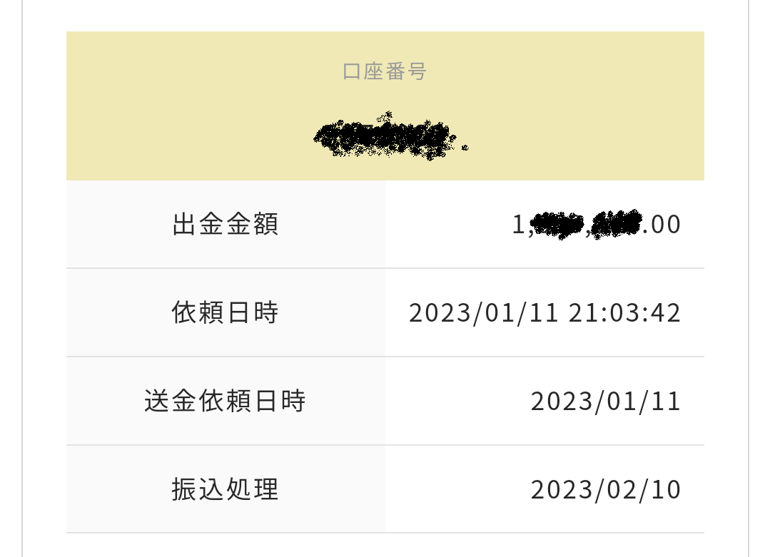 2525red_t's tweet photo. ゲム出金きたーーー。マジ嬉しい。3桁だったのでひやひやしてたけど。1月11日申請で2月10日出金完了メール。後は残り2つの出金申請が完了するのを気長に待ちます。 https://t.co/J3OTRGfiAc